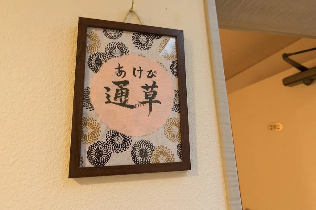 Miyakami 雅竹Miyabitake酒店