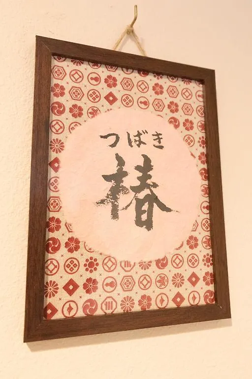 Ryokan 雅竹miyabitake Hotel Miyakami