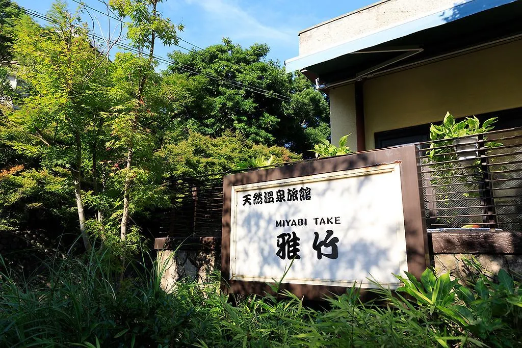 Ryokan Hotel 雅竹miyabitake Miyakami